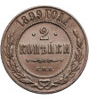 Russia, Nicholas II 1894-1917. 2 Kopeks 1899 СПБ, St. Petersburg mint