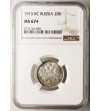 Russia, Nicholas II 1894-1917. 20 kopeks 1915 BC, St. Petersburg - NGC MS 67+