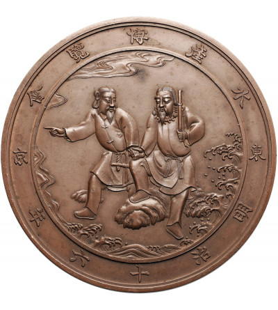 Japan. Award medal 1883 from the Tokyo Fisheries Exhibition