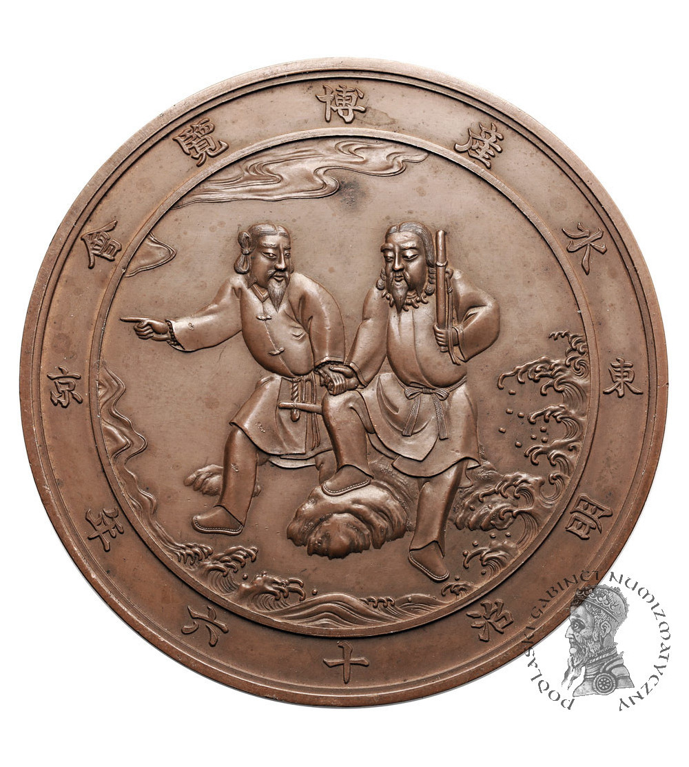 Japonia. Medal nagrodowy 1883 z Wystawy Rybołówstwa w Tokio Japonia. Medal nagrodowy 1883 z Wystawy Rybołówstwa w Tokio