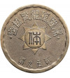 Japonia. Medal nagrodowy 1932, rok cesarski 2592, Stowarzyszenia Sportowego Prefektury Shizuoka