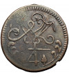 Wenezuela, prowincja Caracas. 1/4 Real 1818