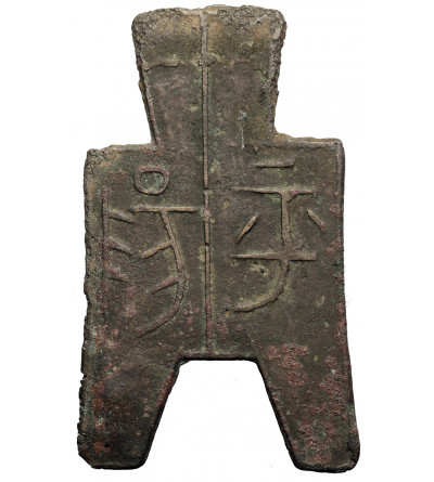 China. Chou (Zhou) Dynasty, 1122-255 BC. Spade money "Pin Yang", ca. 350-250 BC, Liang or Zhao State