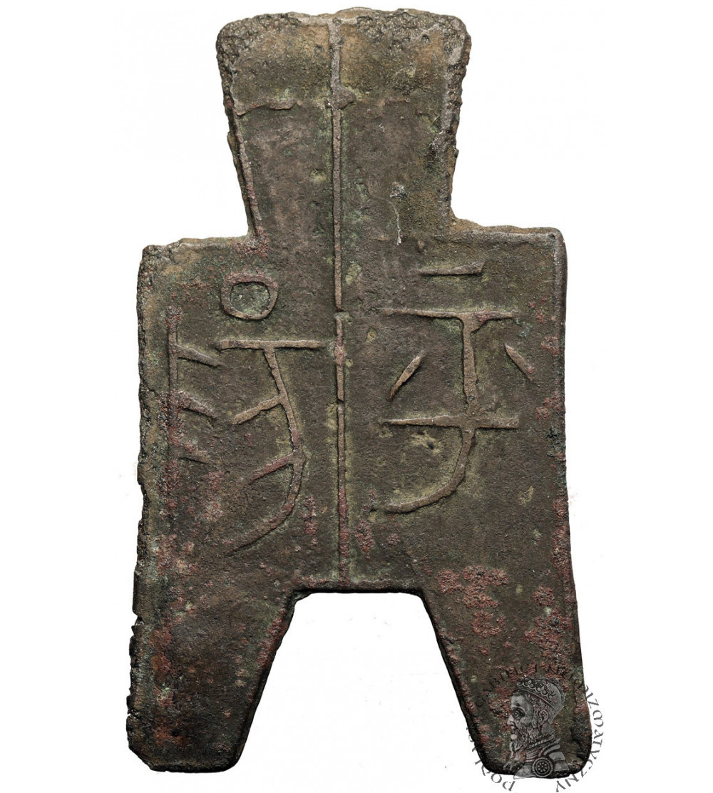 China. Chou (Zhou) Dynasty, 1122-255 BC. Spade money "Pin Yang", ca. 350-250 BC, Liang or Zhao State China. Chou (Zhou) Dynasty, 1122-255 BC. Spade money "Pin Yang", ca. 350-250 BC, Liang or Zhao State