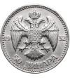 Yugoslavia, Alexander I (1921-1934). 50 Dinara 1932