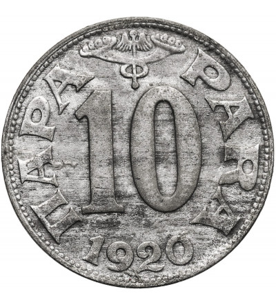 Yugoslavia, Petar I (1918-1921). 10 Para 1920