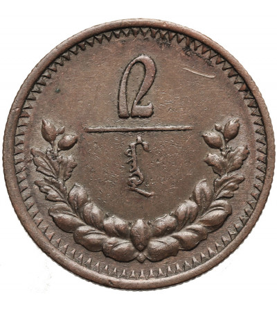 Mongolia. 2 Mongo (Möngö), AH 15 / 1925 AD
