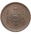 Mongolia. 2 Mongo (Möngö), AH 15 / 1925 AD