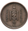 Mongolia. 2 Mongo (Möngö), AH 15 / 1925 AD