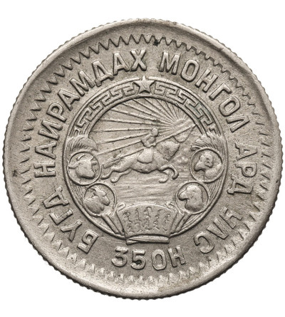 Mongolia. 15 Mongo (Möngö), AH 35 / 1945 AD