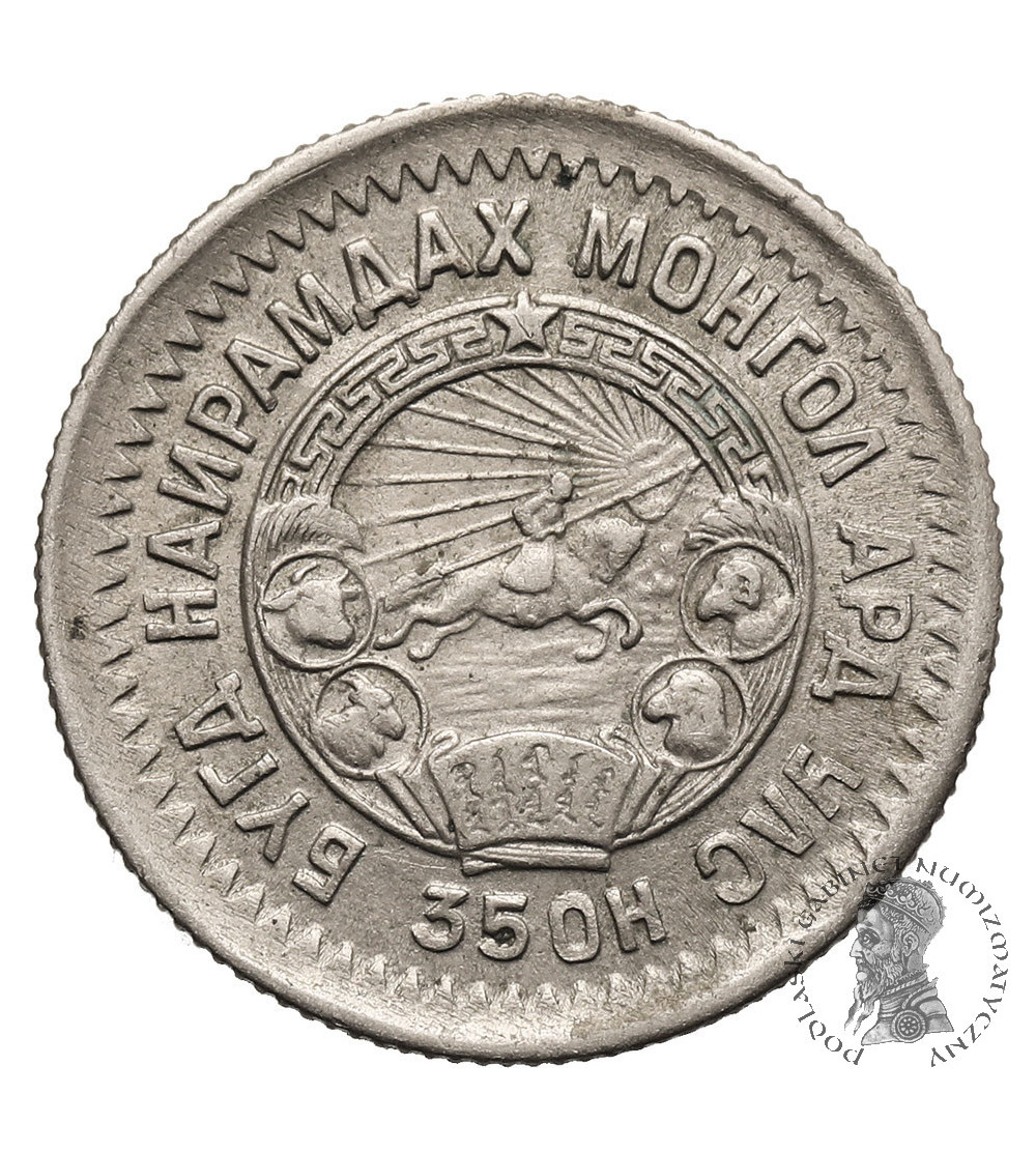 Mongolia. 15 Mongo (Möngö), AH 35 / 1945 AD