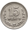 Mongolia. 15 Mongo (Möngö), AH 35 / 1945 AD