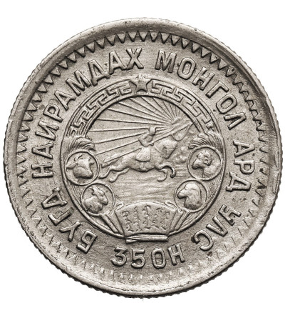 Mongolia. 15 Mongo (Möngö), AH 35 / 1945 AD