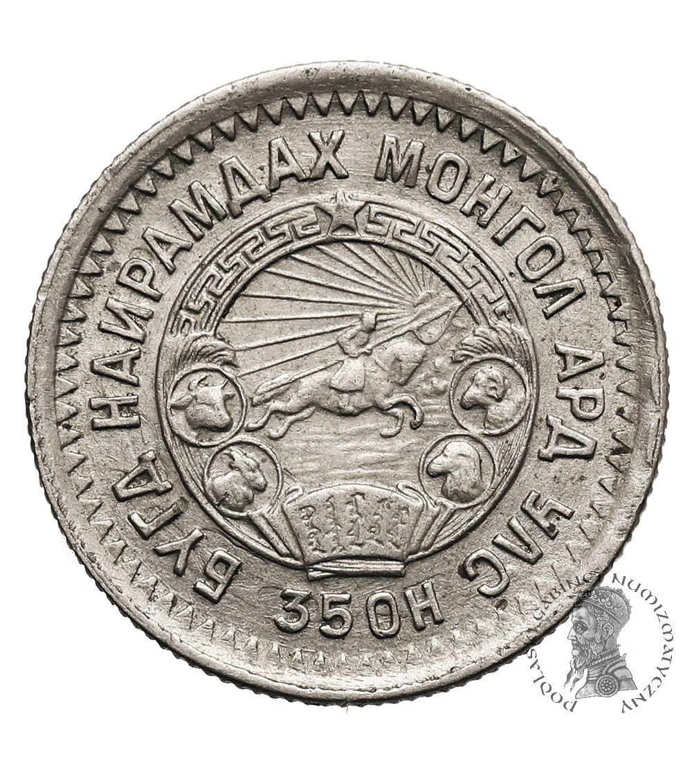 Mongolia. 15 Mongo (Möngö), AH 35 / 1945 AD