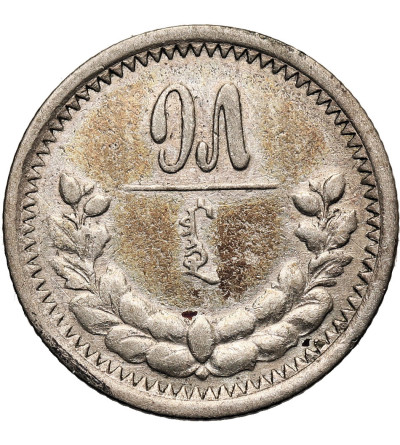 Mongolia. 15 Mongo (Möngö), AH-15 / 1925 AD, Soembo