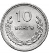Mongolia. 10 Mongo (Möngö), 1959