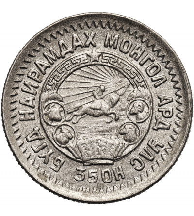 Mongolia. 15 Mongo (Möngö), AH 35 / 1945 AD