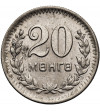 Mongolia. Mongo (Möngö), AH 35 / 1945 AD