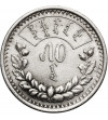 Mongolia. 50 Mongo (Möngö) AH-15 / 1925 AD, Soembo