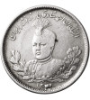 Iran. Sultan Ahmad Shah, AH 1327-1344 / 1909-1925 AD. 2000 Dinars (2 Kran / 2 Qiran), AH 1340/1 / 1922 AD - mint error!