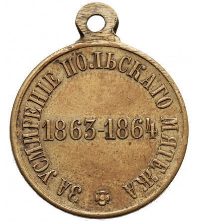 Russia, Alexander II (1855-1881). Medal for Suppressing the Polish Rebellion (Медаль „За усмирение польского мятежа”)