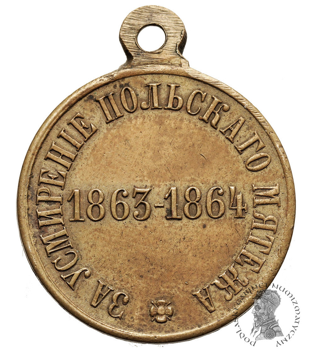 Russia, Alexander II (1855-1881). Medal for Suppressing the Polish Rebellion (Медаль „За усмирение польского мятежа”)