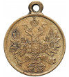 Rosja, Aleksander II (1855-1881). Medal za Uśmierzenie Buntu Polskiego (Медаль „За усмирение польского мятежа”