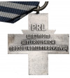 Polska. Krzyż Oświęcimski, 1985-1999