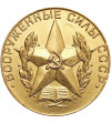 Russia / Soviet Union. Medal for Graduation from the Military University