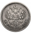 Russia, Nicholas II 1894-1917. 50 Kopeks 1896 ★, Paris mint