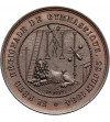 Belgium, Saint Gilles (Brussels), Leopold II (1865-1909). Medal 1884 commemorating the 3rd Regional Gymnastics Festival