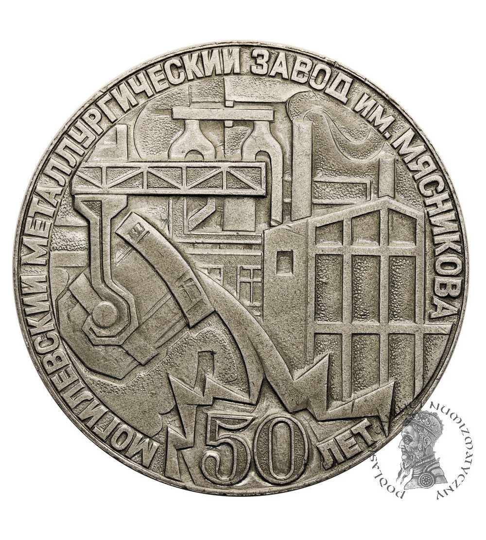 Białoruś. Medal wybity z okazji 50-lecia Zakładów Metalurgicznych w Mohylewie