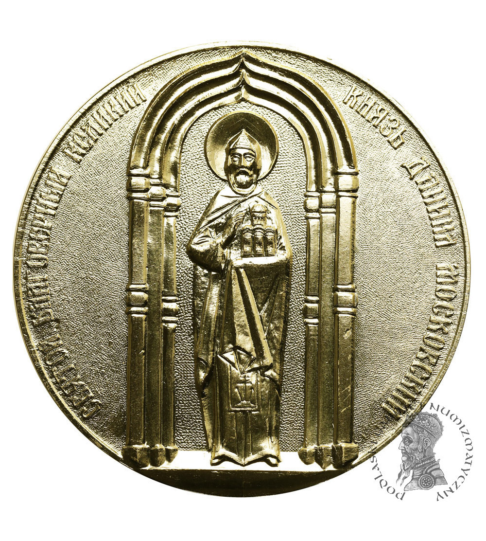 Russia, Moscow. Commemorative medal from 1988 from the Danilov Monastery, the oldest Orthodox monastery in Moscow