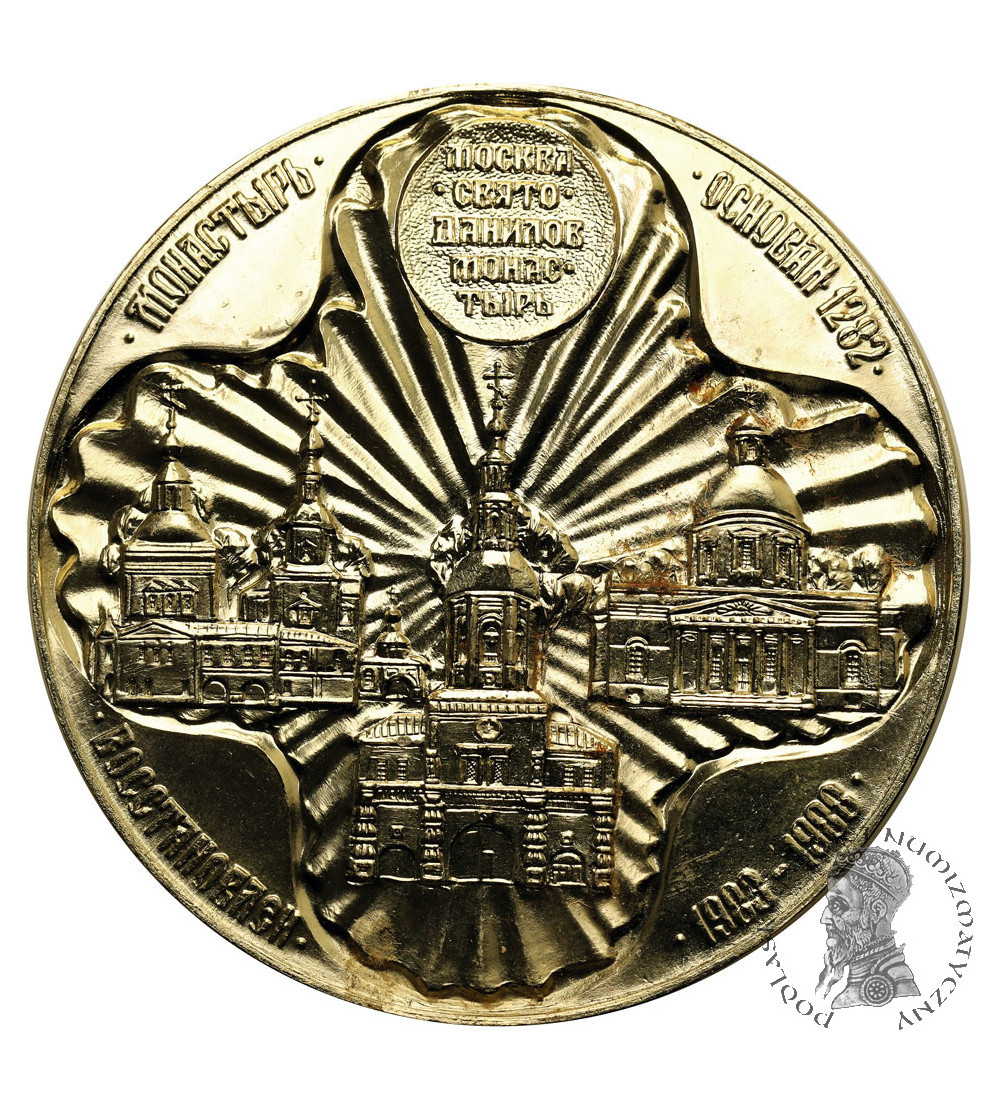 Rosja, Moskwa. Medal pamiątkowy 1988 z Monasteru Daniłowskiego najstarszego prawosławnego klasztoru w Moskwie