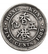 Hong Kong, Wiktoria (1842-1901). 5 centów 1885