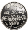 Iraq. Silver Medal, AH 1395 / 1975 AD “Anniversary of Peace with Kurdistan”