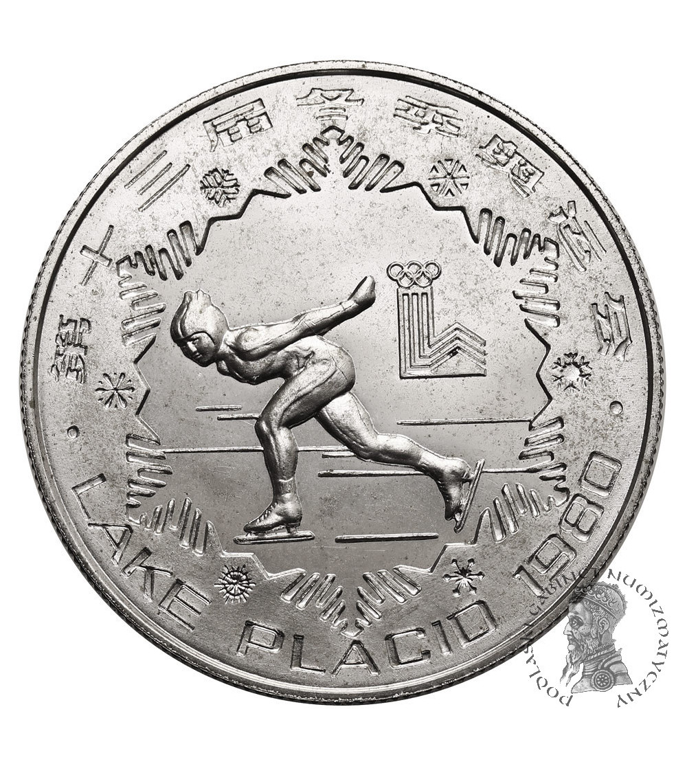 China. 30 Yuan 1980, Winter Olympic Games 1980, Lake Placid, Speed Skating