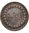 Malaje - Penang (brytyjska administracja). 1 Cent (Piece) 1810