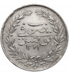 Tunisia, Sultan Abdul Aziz i Muhammad al-Sadiq Bey, 1860-1876 AD. 5 Piastres, AH 1281 / 1864 AD