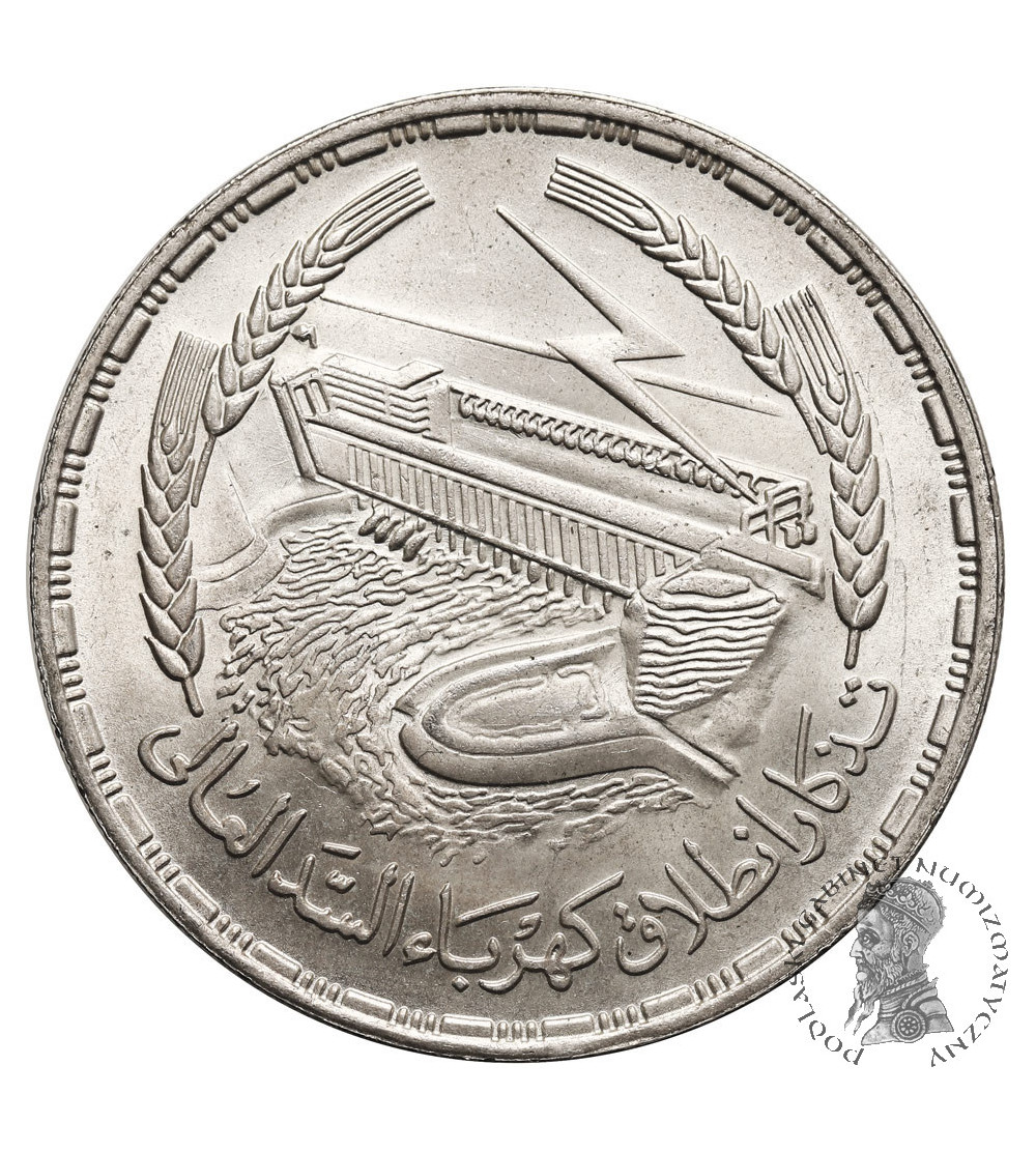 Egipt. 1 funt 1968, uruchomienie elektrowni Aswan Dam