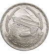 Egipt. 1 funt 1968, uruchomienie elektrowni Aswan Dam