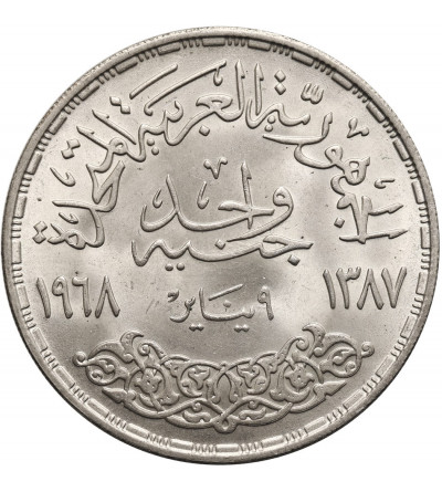 Egipt 1 funt 1968, commissioning of the Aswan Dam power station