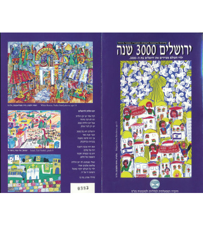 Izrael. Oficjalny zestaw monet Piefort, JE 5756 / 1996 AD, 3000-lecie Jerozolimy, 8 monet