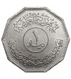 Iraq. 1 Dinar AH 1402 / 1982 AD, Tower of Babylon, Series: Restoration of Babel