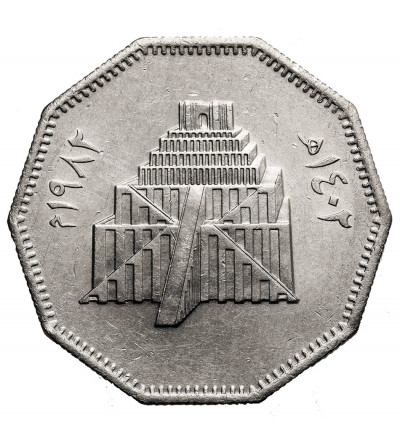 Irak. 1 Dinar AH 1402 / 1982 AD, Wieża w Babilonie, Seria: Odbudowa Wieży Babel