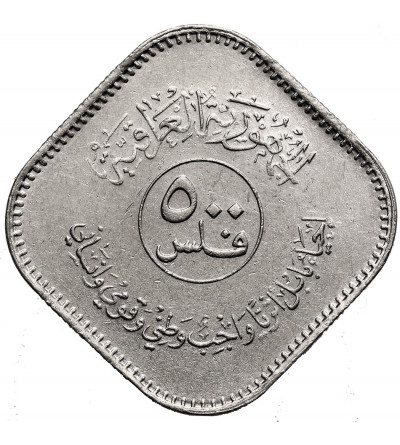 Iraq. 500 Fils, AH 1402 / 1982 AD, Lion of Babylon, Series: Restoration of Babel