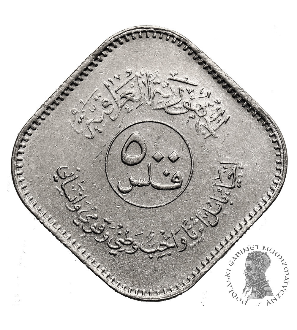 Iraq. 500 Fils, AH 1402 / 1982 AD, Lion of Babylon, Series: Restoration of Babel