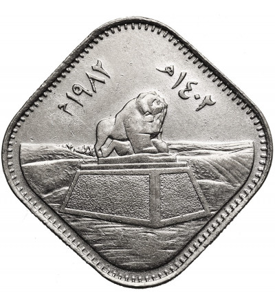 Irak. 500 Fils, AH 1402 / 1982 AD, Lew Babilonu, Seria: Odbudowa Wieży Babel