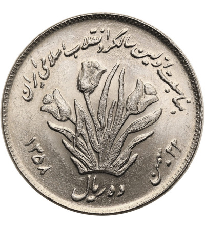 Iran, Islamic Republic. 10 Rials, SH 1358 / 1979 AD, 1st Anniversary of Revolution