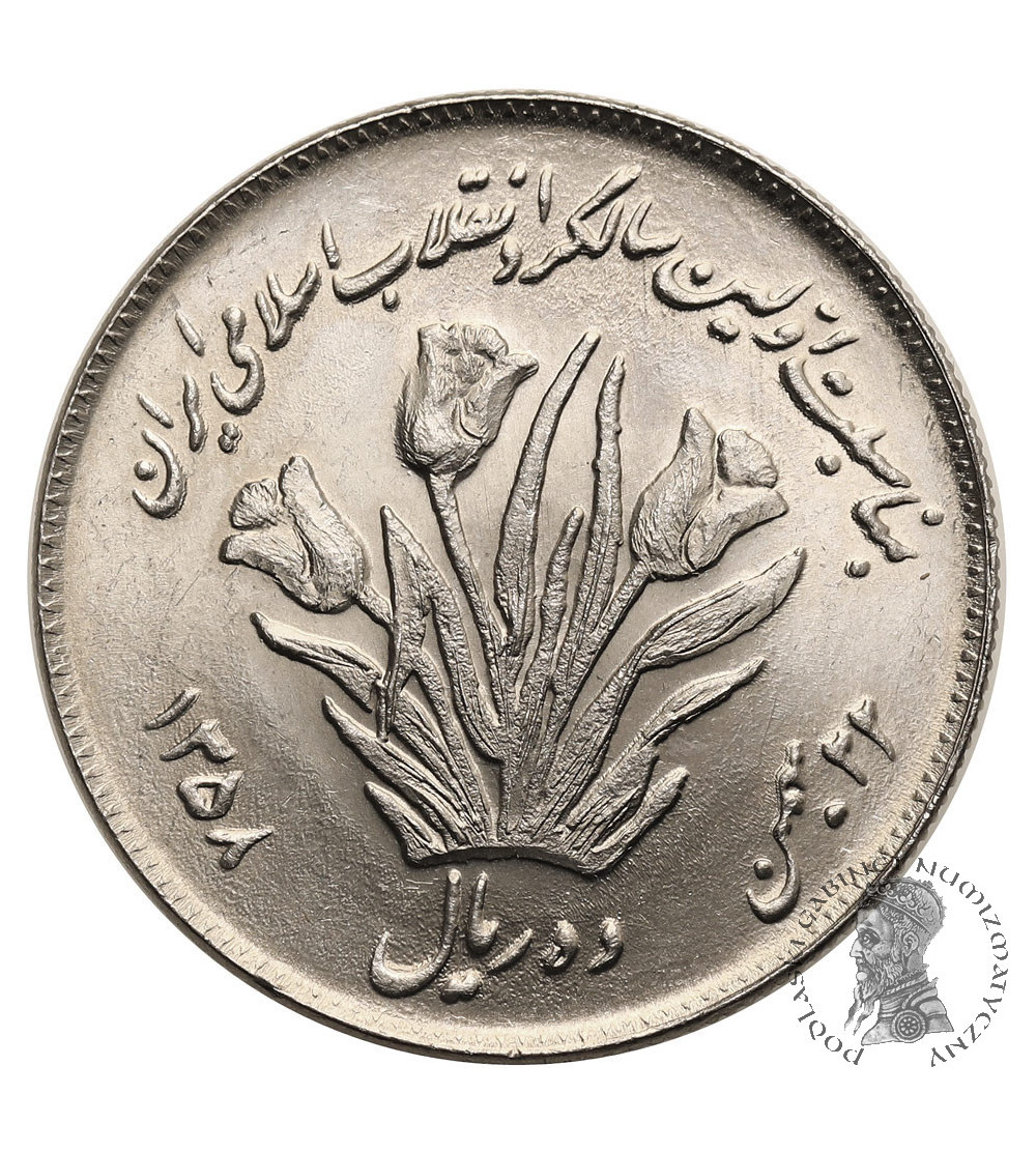 Iran, Islamic Republic. 10 Rials, SH 1358 / 1979 AD, 1st Anniversary of Revolution